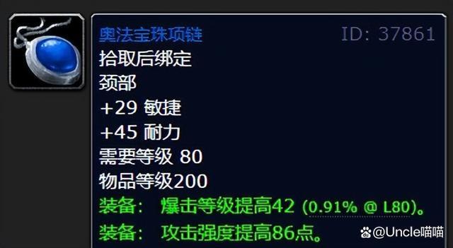 魔兽世界密斯特曼托宝珠获取攻略