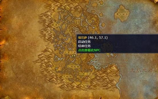 《魔兽世界》巴尔萨冯的法杖获取方法详解