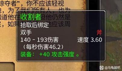 《魔兽世界》冰刃斧获取方法详解