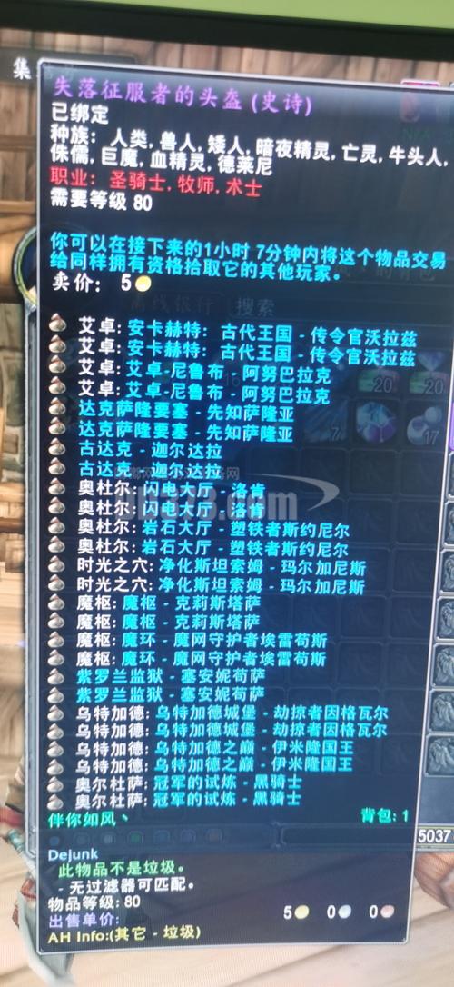 《魔兽世界》光铸头盔获取全攻略