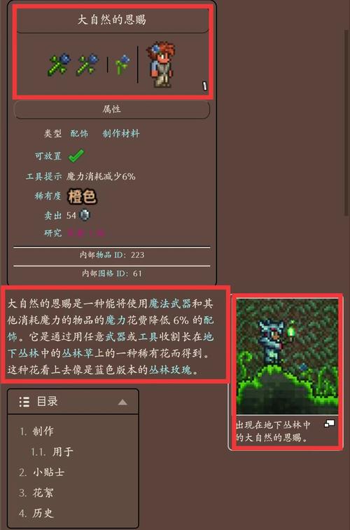 《揭秘“自然的拥抱”获取攻略》