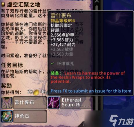 《魔兽世界》鬼纹裹手获取方法介绍