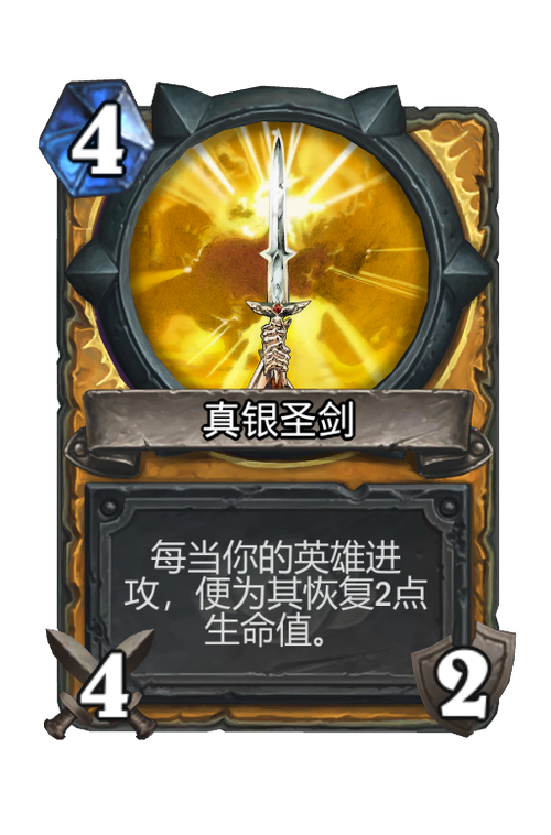 《魔兽世界》真银圣剑获取全攻略