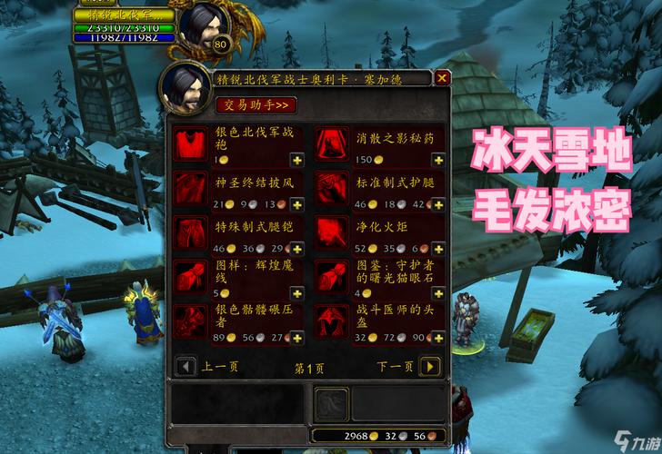 《魔兽世界》工头的面甲获取方法