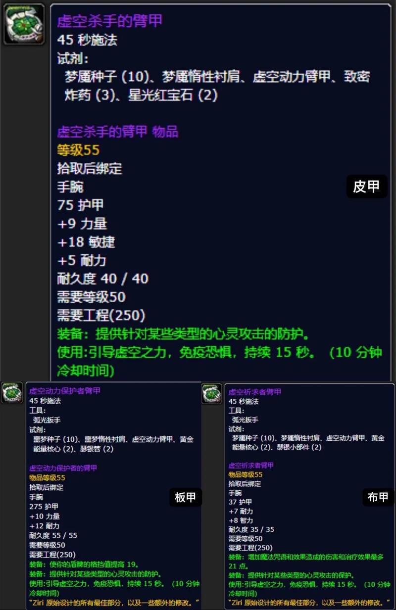 《魔兽世界原始蝙蝠皮护腕获取指南》