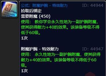 魔兽世界煞星护腕获取全攻略