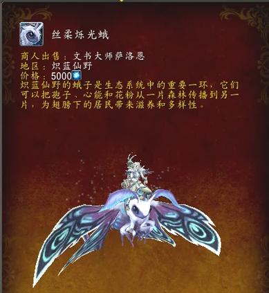 魔兽世界脉动披风获取全攻略