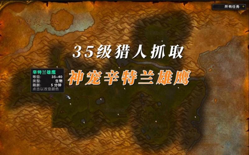 魔兽世界“鹰身人皮箭袋”获取攻略