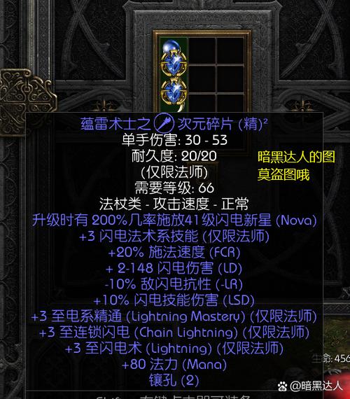 魔兽世界“神佑先知法杖”获取攻略