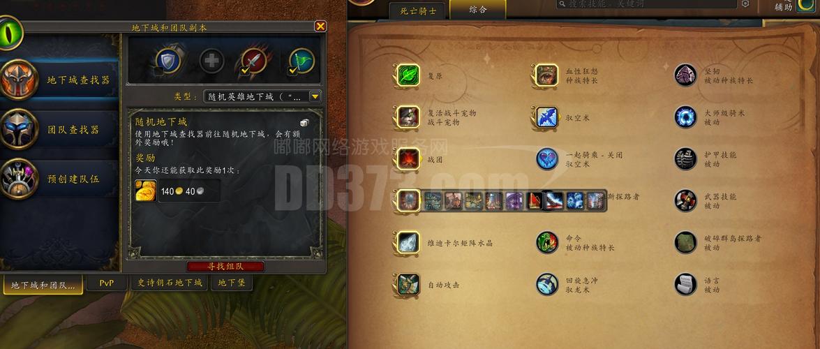 魔兽世界“狂热之刃”获取攻略