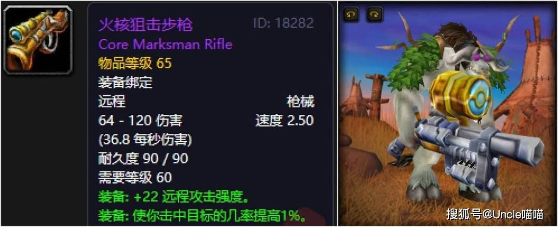 魔兽世界高科技步枪获取攻略